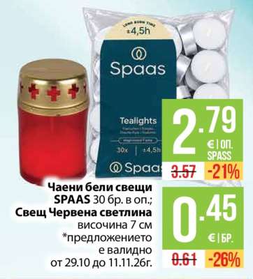 Чаени бели свещи SPAAS