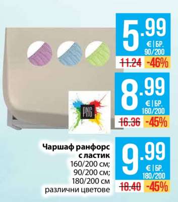Чаршаф ранфорс с ластик