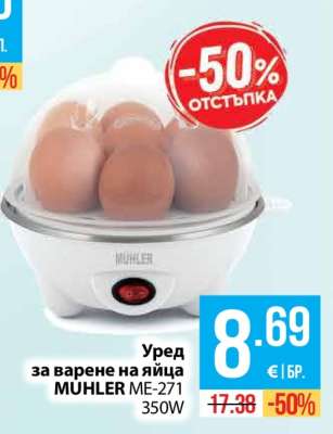 Уред за варене на яйца