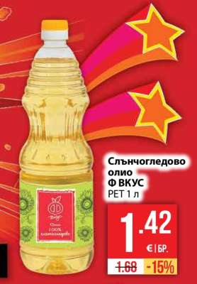 Слънчогледово олио Ф ВКУС