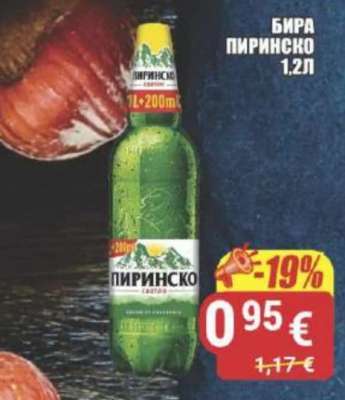 Бира Пиринско