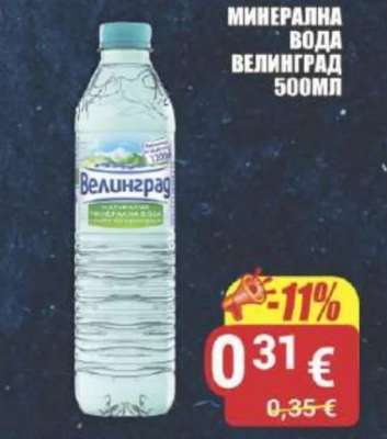 Минерална вода Велинград 500мл