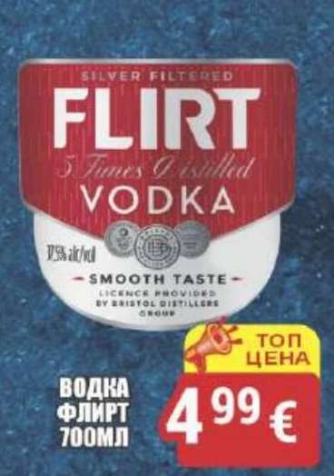 Водка Флирт