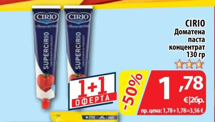 CIRIO Доматена паста концентрат