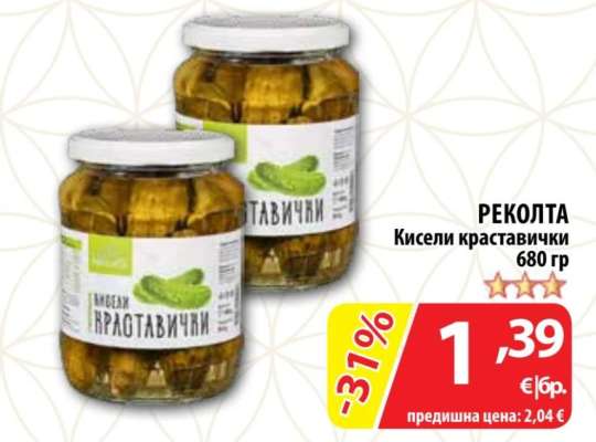РЕКОЛТА Кисели краставички