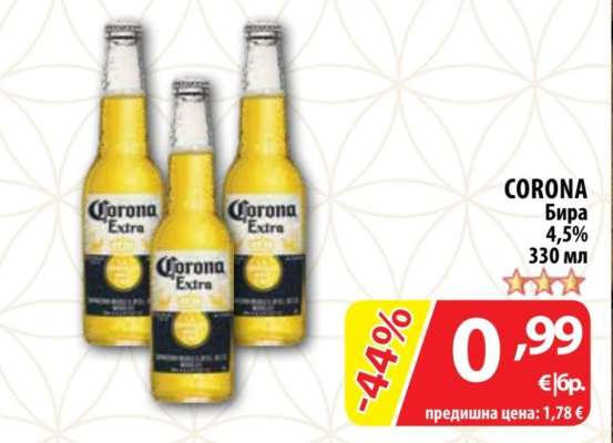 CORONA