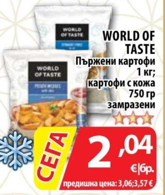 WORLD OF TASTE