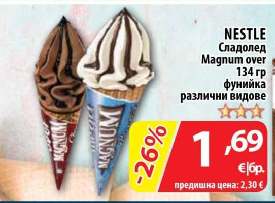 NESTLE Сладолед Magnum over