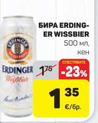 БИРА ERDINGER WISSBIER