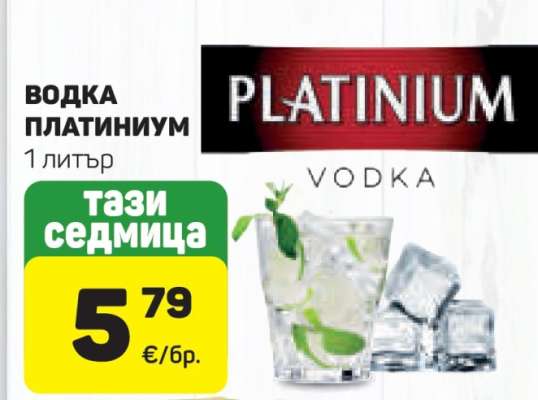 Водка PLATINIUM