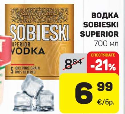 Водка Sobieski Superior