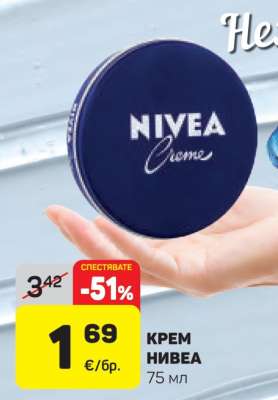 Крем NIVEA