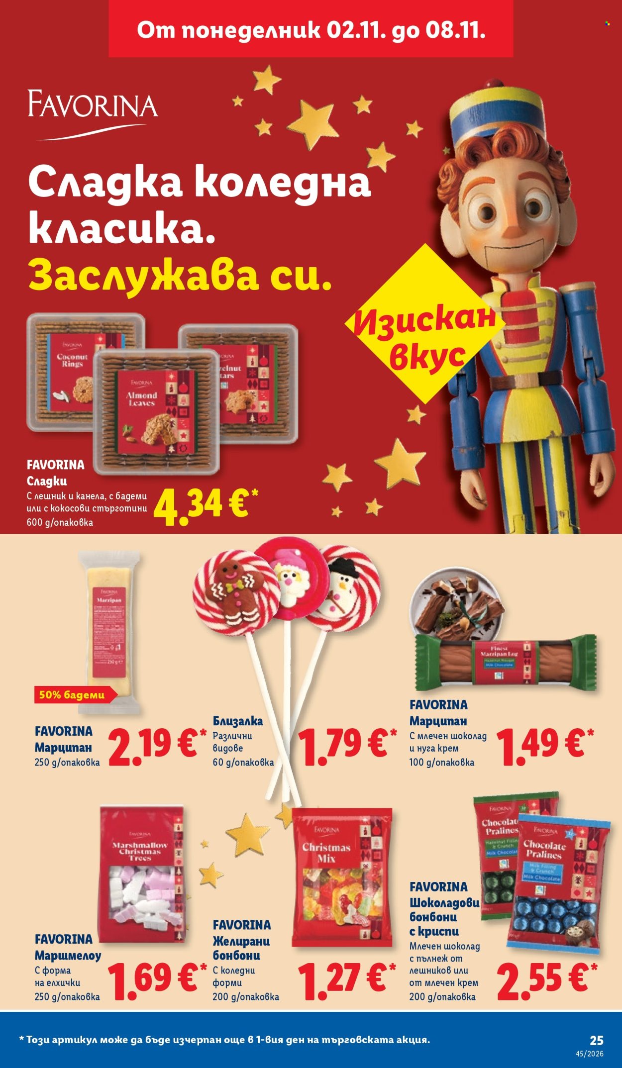 Брошура на Лидл - 02.11.2026 - 08.11.2026. Страница 25