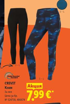 CRIVIT