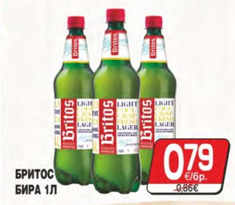 Бритос Бира 1л