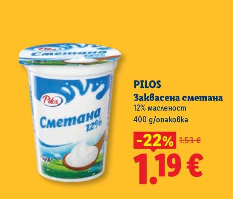 PILOS Заквасена сметана