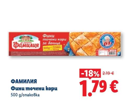 ФАМИЛИЯ