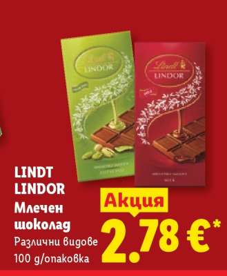Lindt Lindor