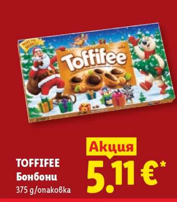 TOFFIFEE