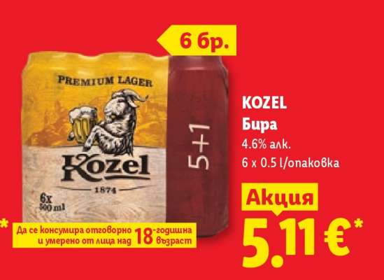 KOZEL
