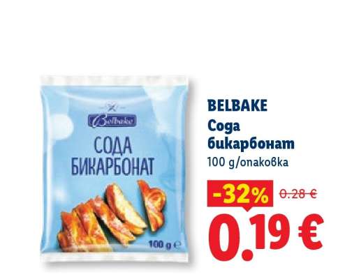 Белбaке