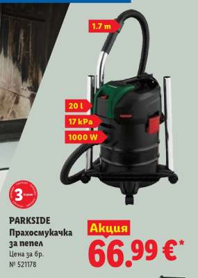 PARKSIDE Прахосмукачка за пепел
