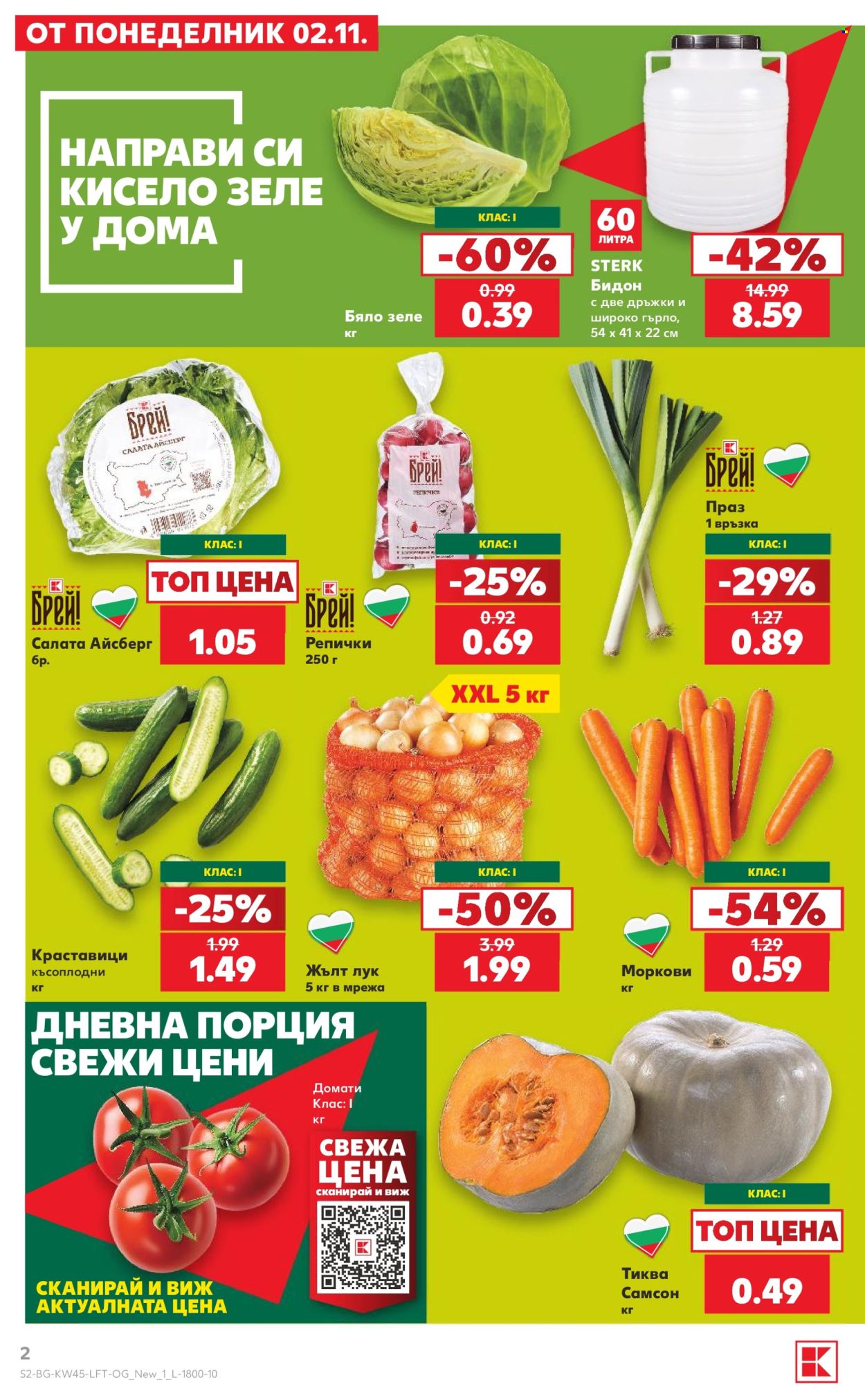 Брошура на Кауфланд - 02.11.2026 - 08.11.2026. Страница 2