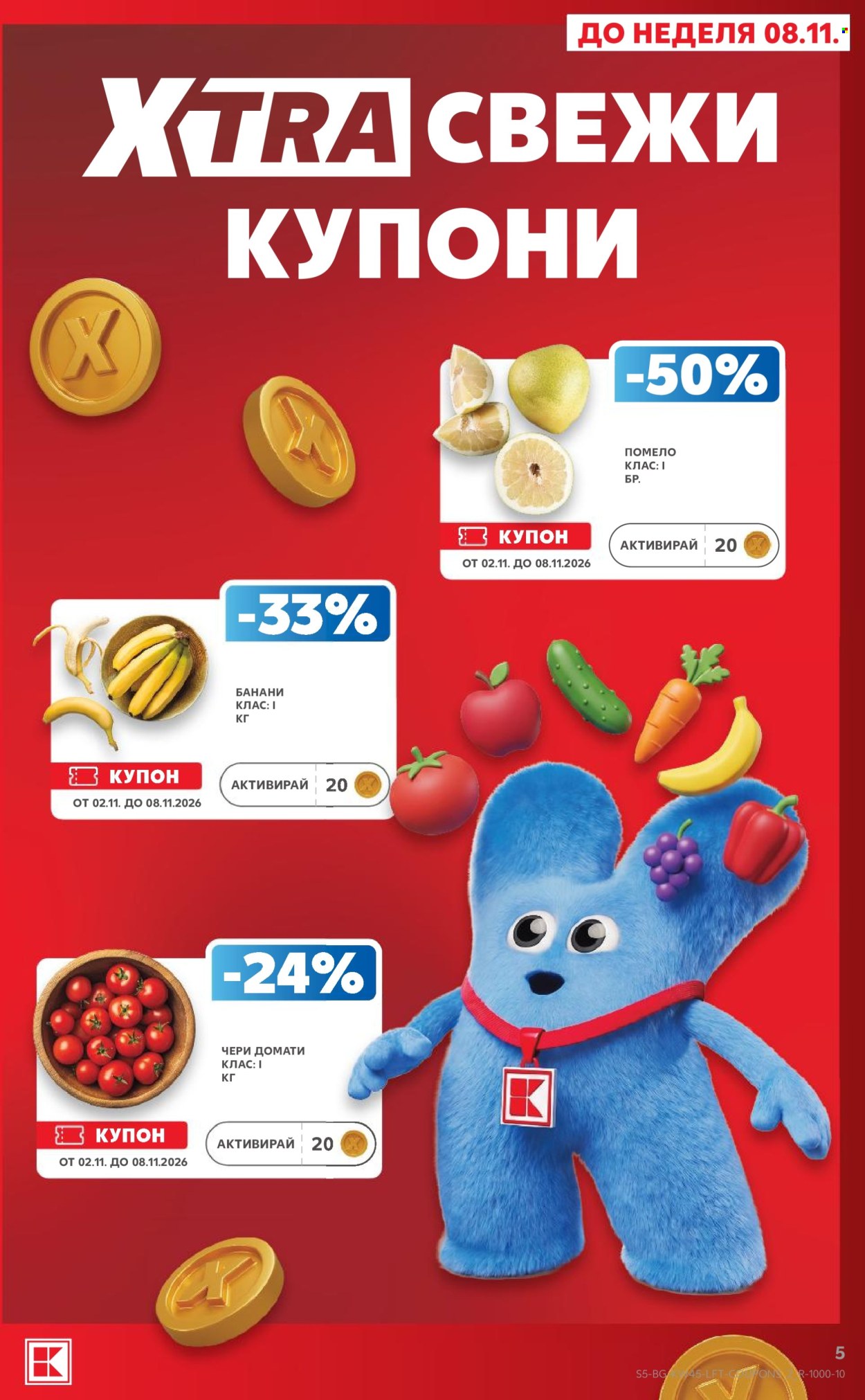 Брошура на Кауфланд - 02.11.2026 - 08.11.2026. Страница 5