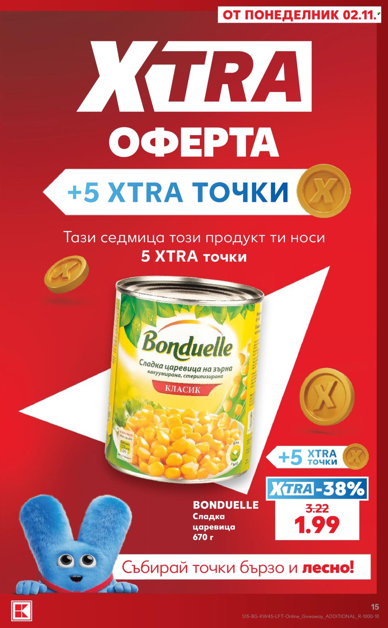 Брошура на Кауфланд - 02.11.2026 - 08.11.2026. Страница 15