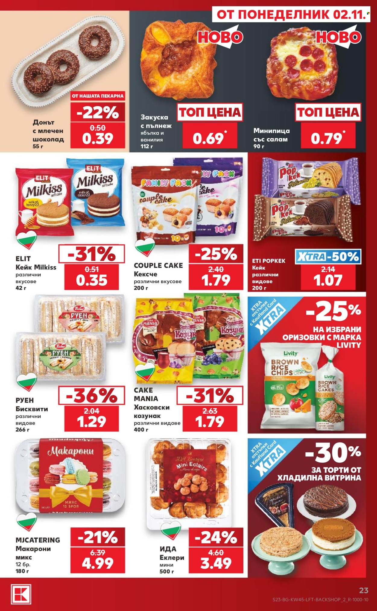 Брошура на Кауфланд - 02.11.2026 - 08.11.2026. Страница 23