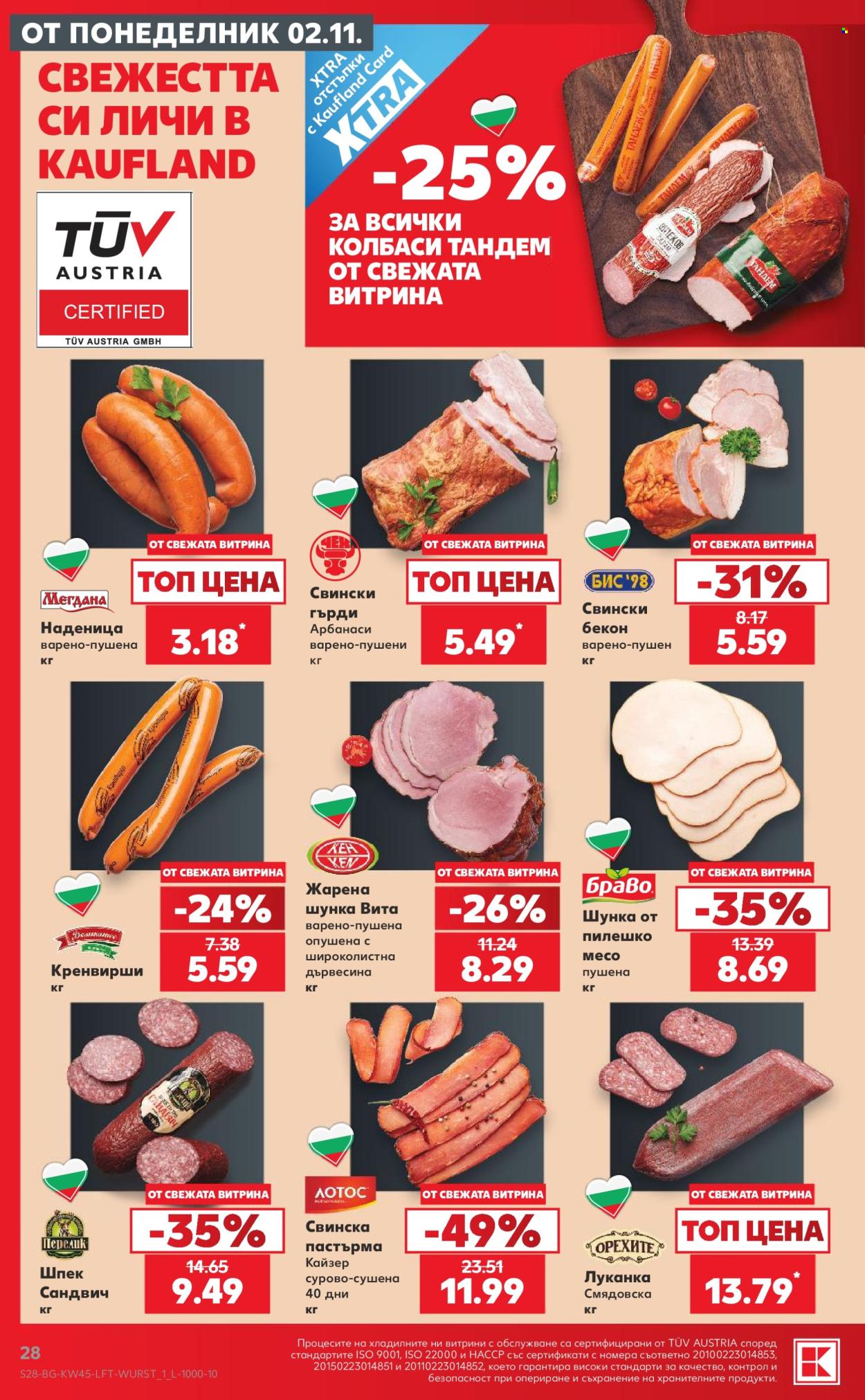 Брошура на Кауфланд - 02.11.2026 - 08.11.2026. Страница 28
