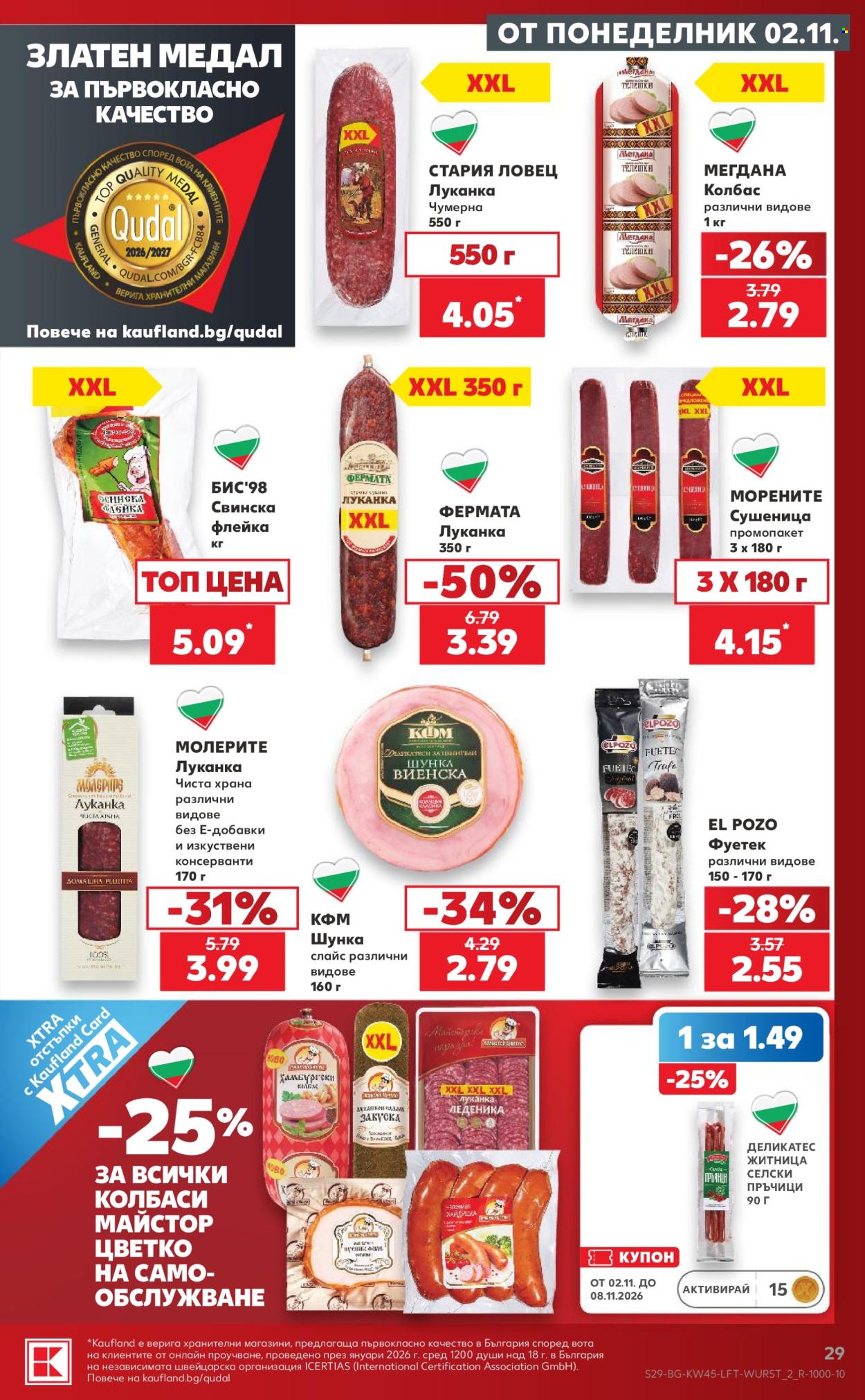 Брошура на Кауфланд - 02.11.2026 - 08.11.2026. Страница 29