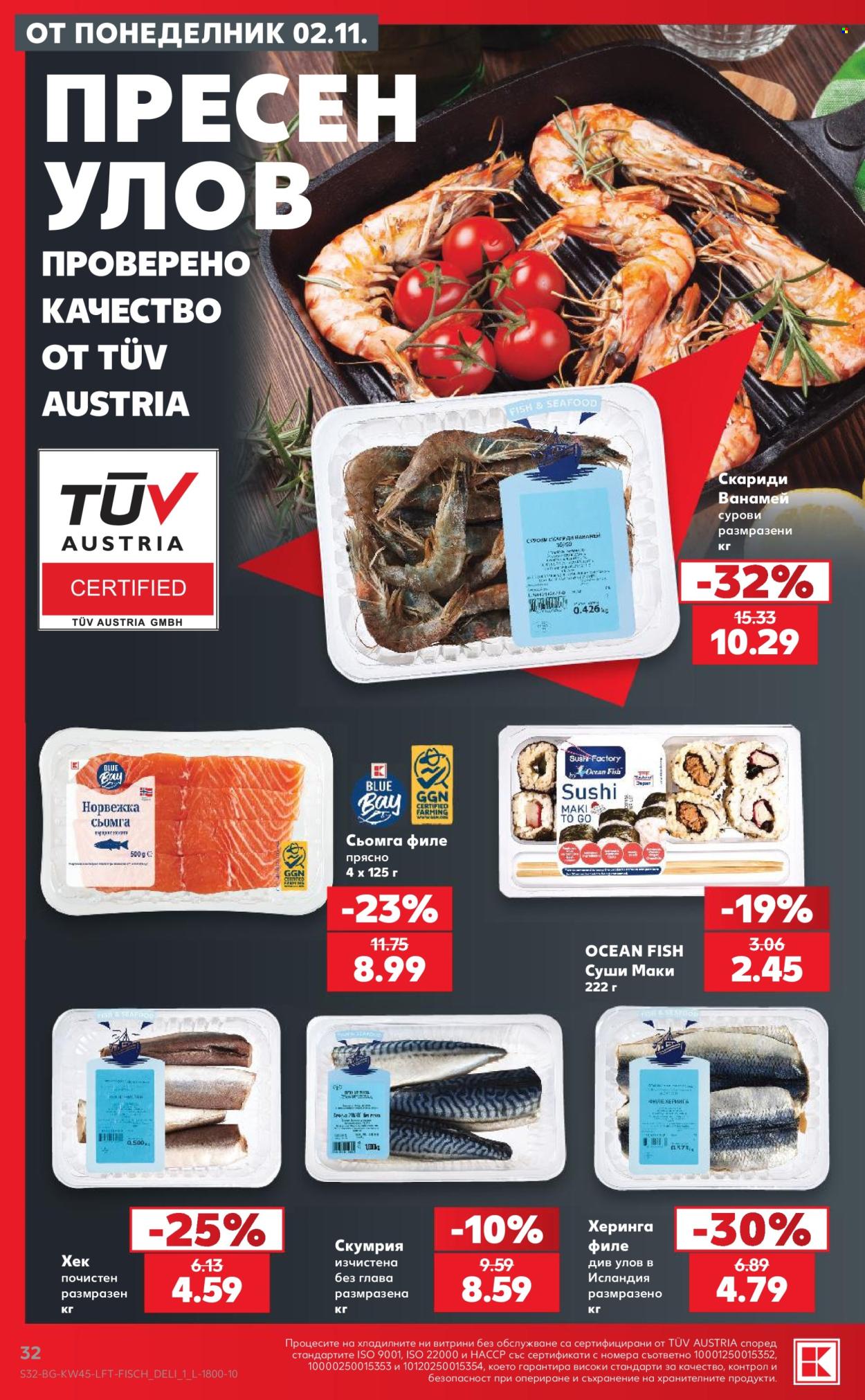 Брошура на Кауфланд - 02.11.2026 - 08.11.2026. Страница 32