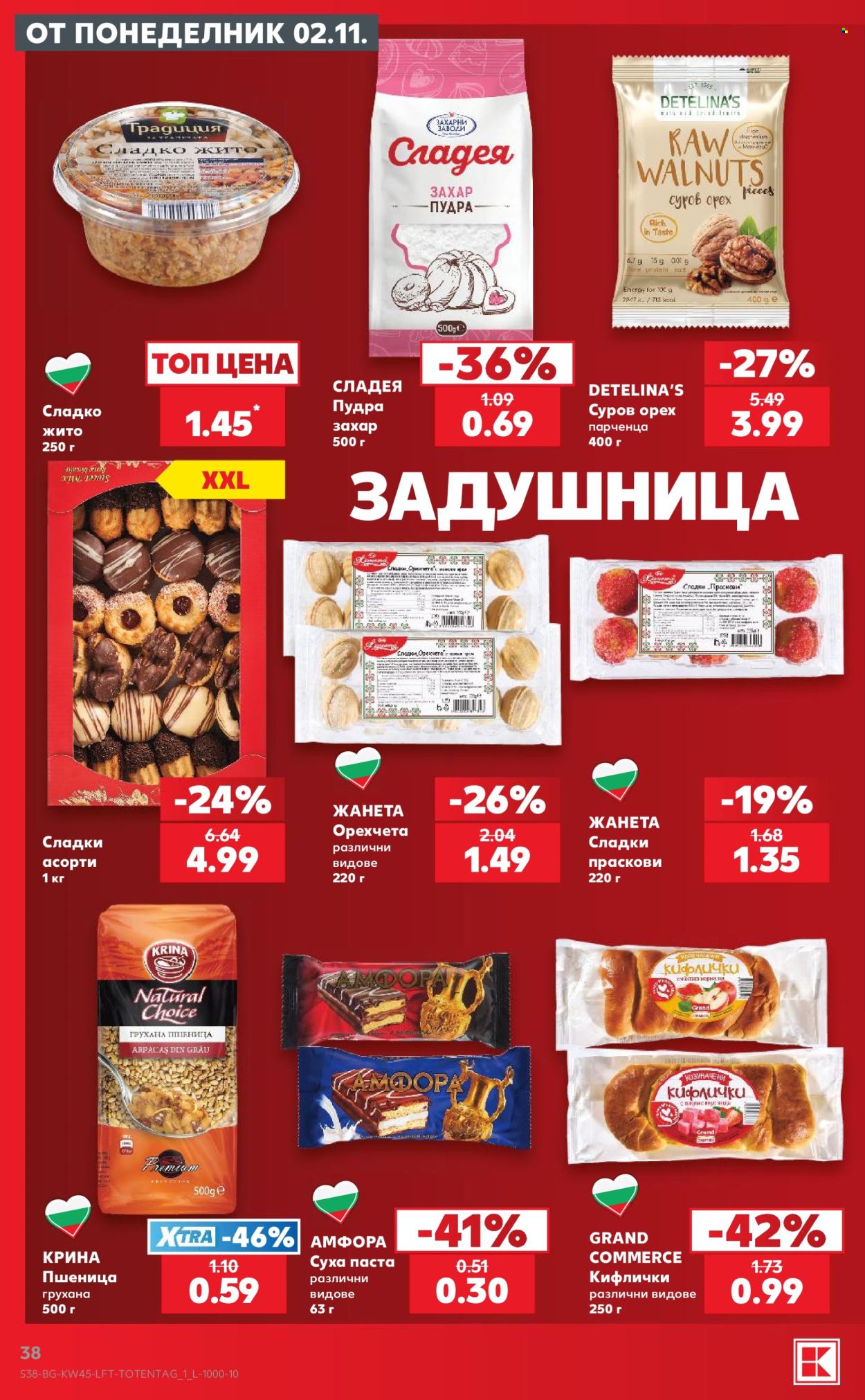Брошура на Кауфланд - 02.11.2026 - 08.11.2026. Страница 38