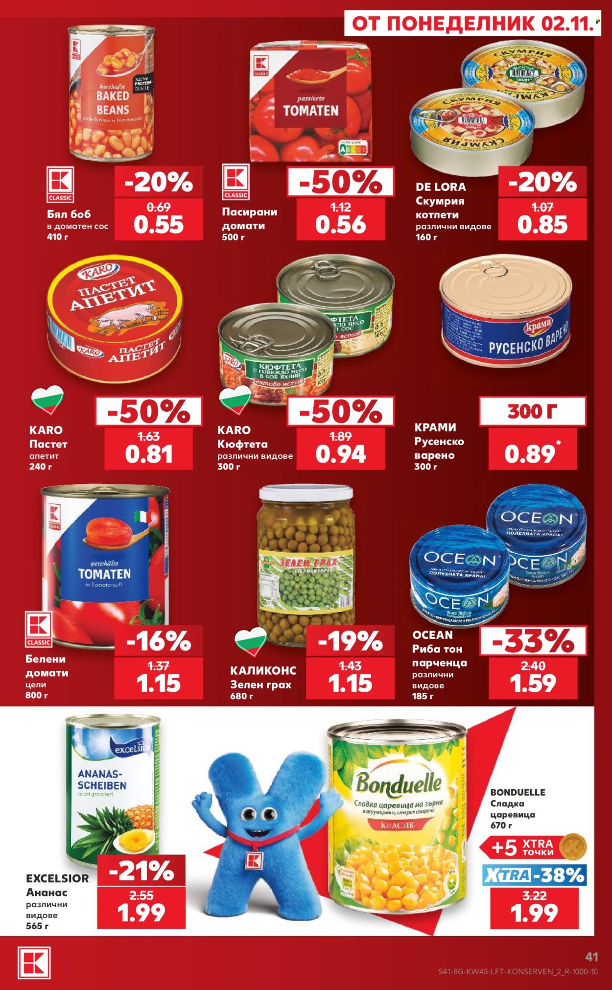 Брошура на Кауфланд - 02.11.2026 - 08.11.2026. Страница 41