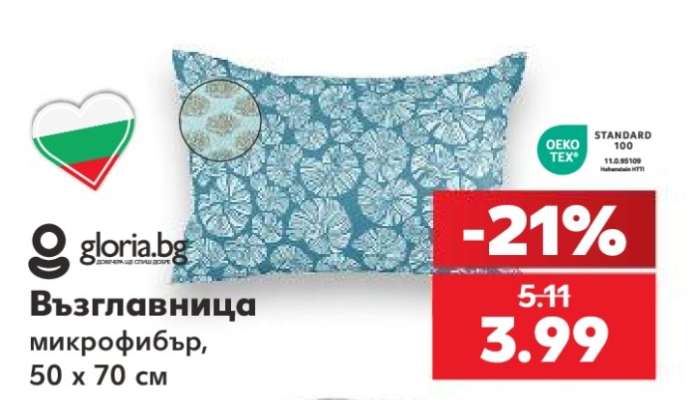 Възглавница