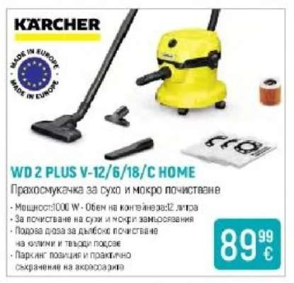 WD 2 PLUS V-12/6/18/C HOME