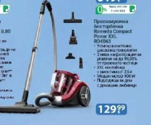 Прахосмукачка безторбичка Rowenta Compact Power XXL RO4863