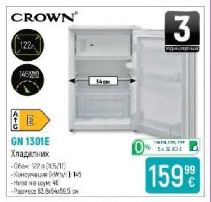 CROWN GN 1301E