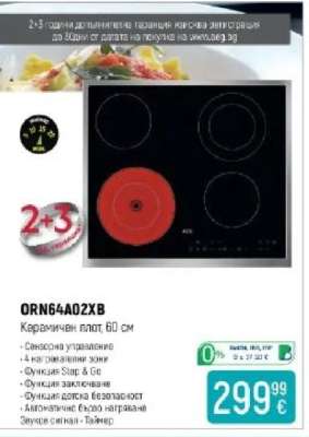 ORN64A02XB