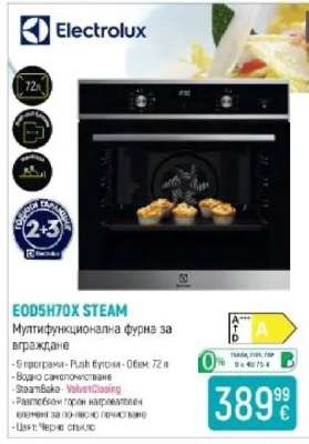 EOD5H70X STEAM