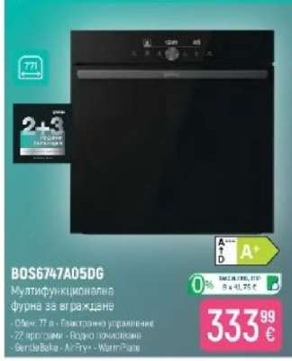 BOS6747A05DG
