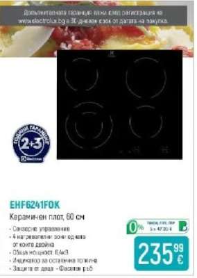 EHF6241FOK