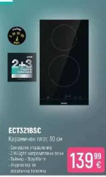 ECT321BSC