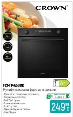 FCM 14A50BK