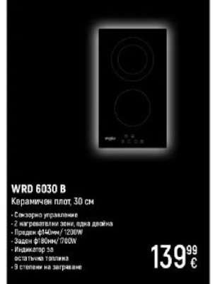 WRD 6030 B