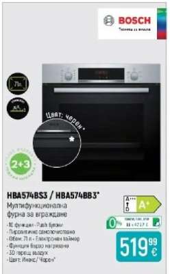 HBA574BS3 / HBA574BB3