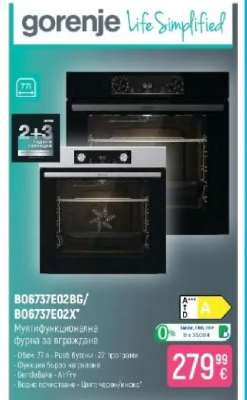 BO6737E02BG/BO6737E02X