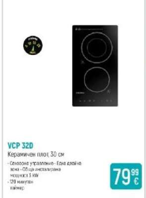 VCP 32D