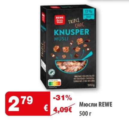 Мюсли REWE
